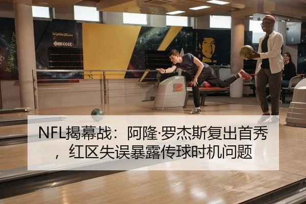 jie-mu-zhan-a-long-luo-jie-si-fu-chu-shou-xiu-hong-qu-shi-wu-bao-lu-chuan-qiu-shi-ji-wen-ti-2-808.jpg