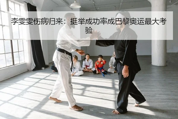 li-wen-wen-shang-bing-gui-lai-ting-ju-cheng-gong-lv-cheng-ba-li-ao-yun-zui-da-kao-yan-1-110.jpg